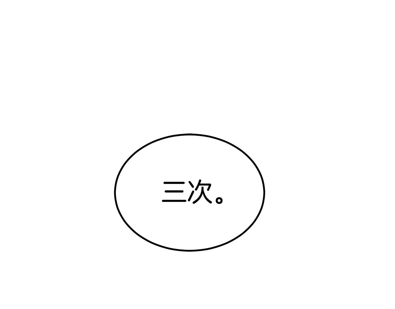 第48话 噩梦29