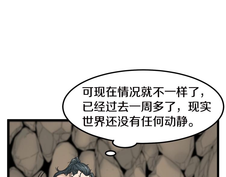 第16话 潜龙100