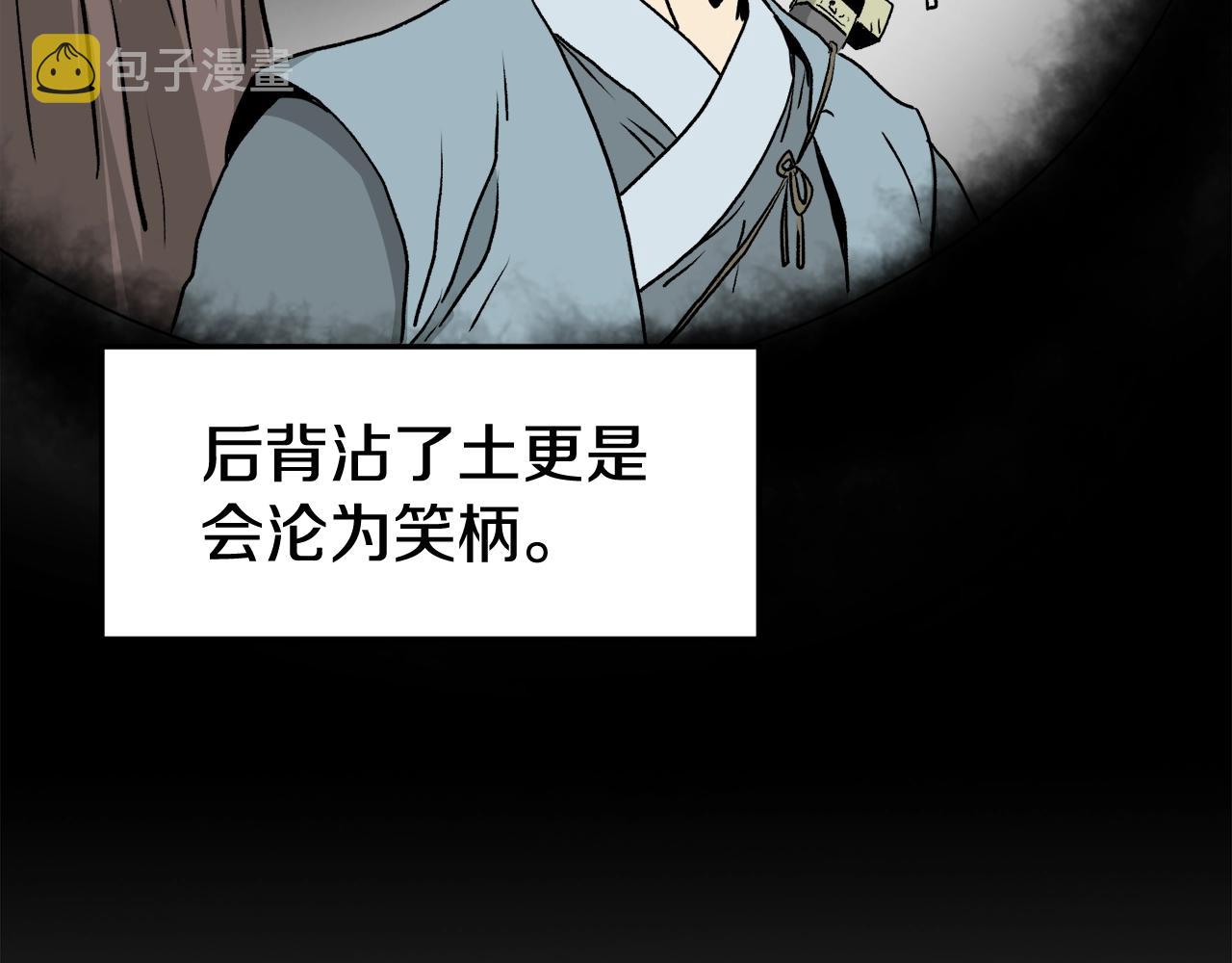 第54话 武林人士77