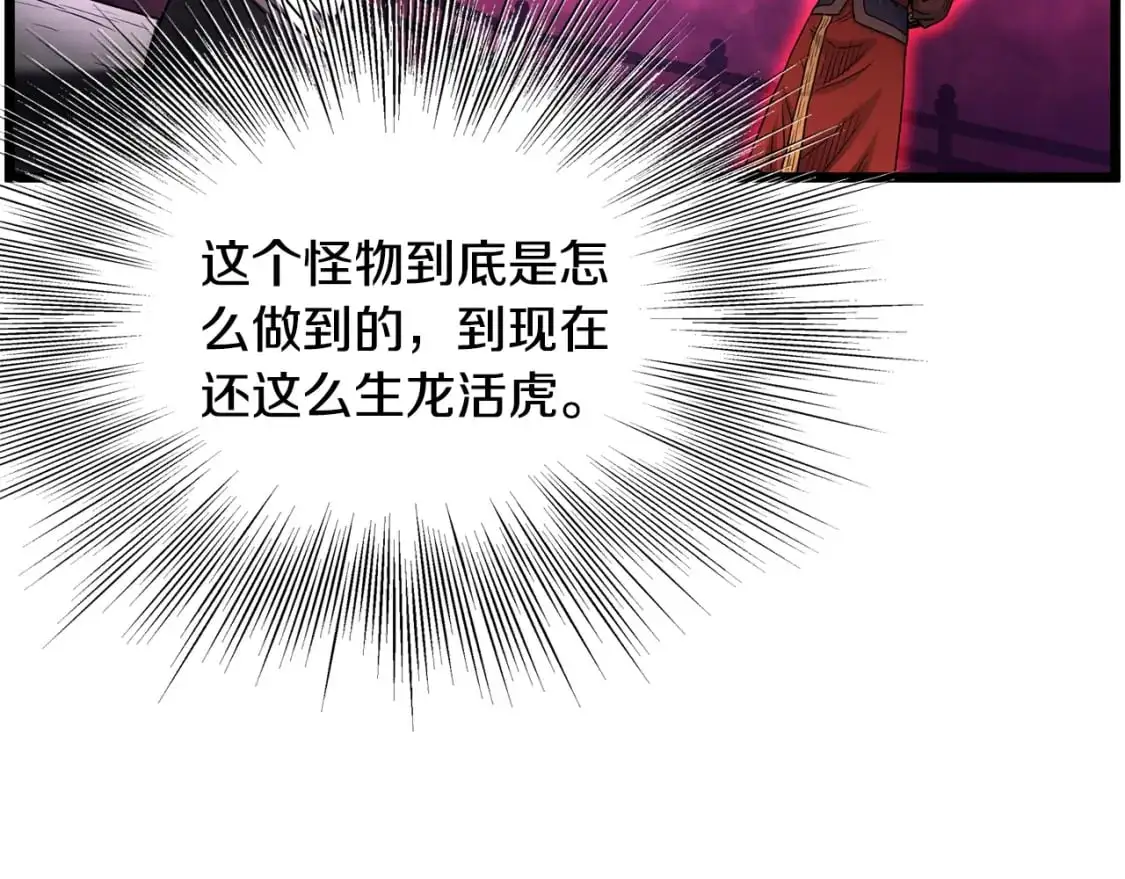 第181话 魔功之威47