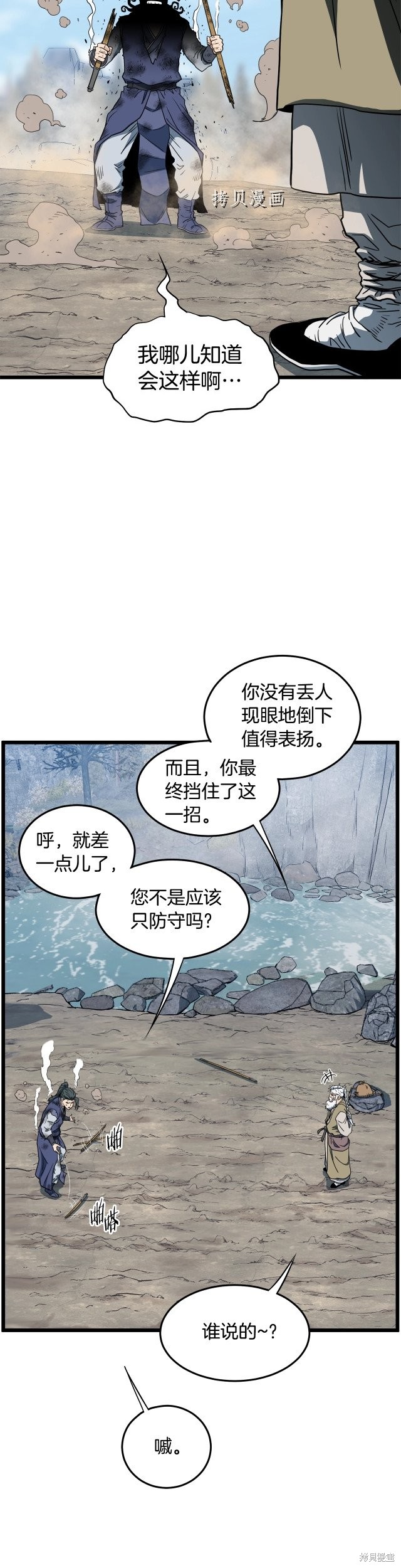 第133话 后退一步30
