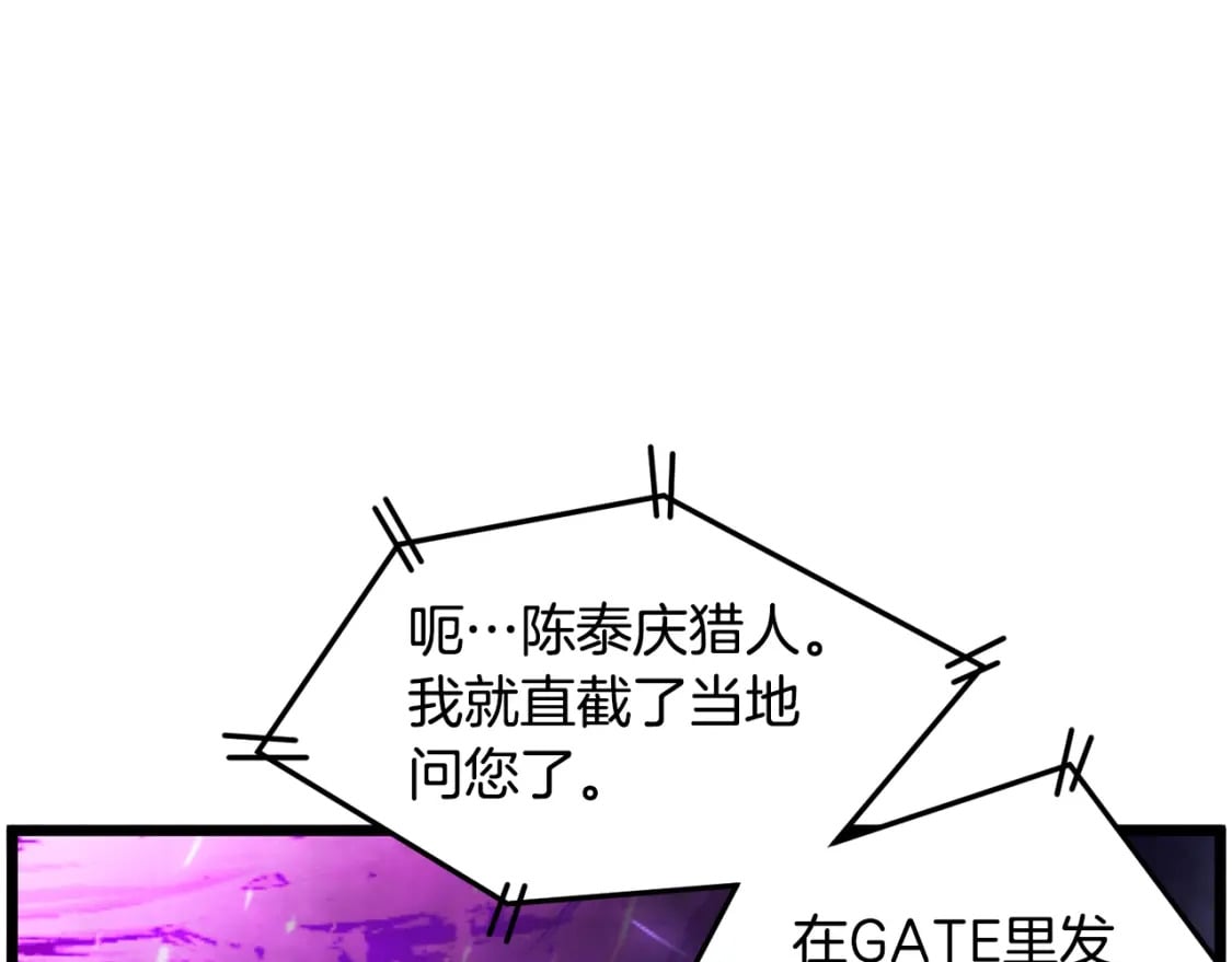 第147话 泰庆的决心239