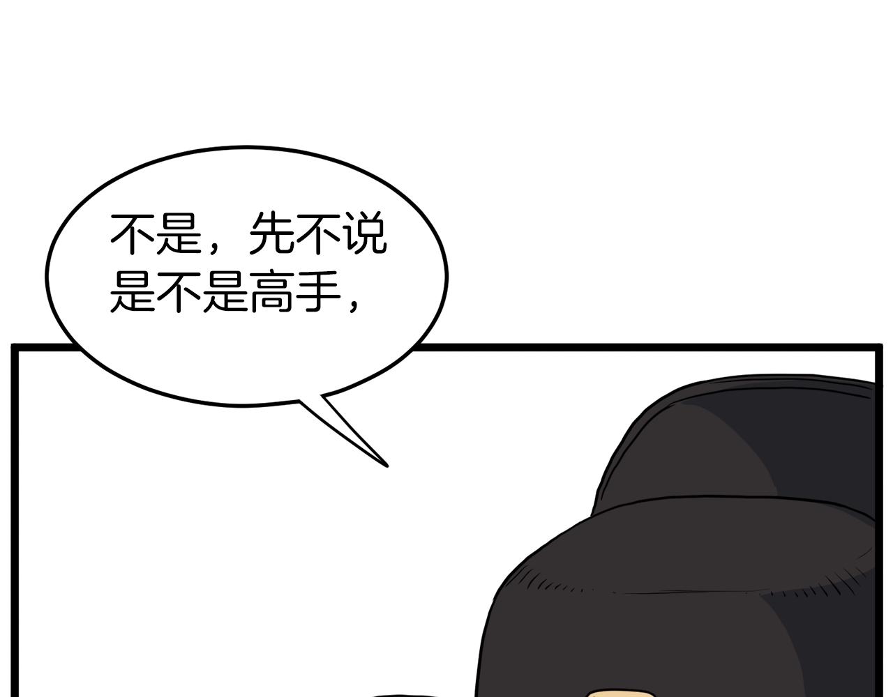 第94话 极限1换1179