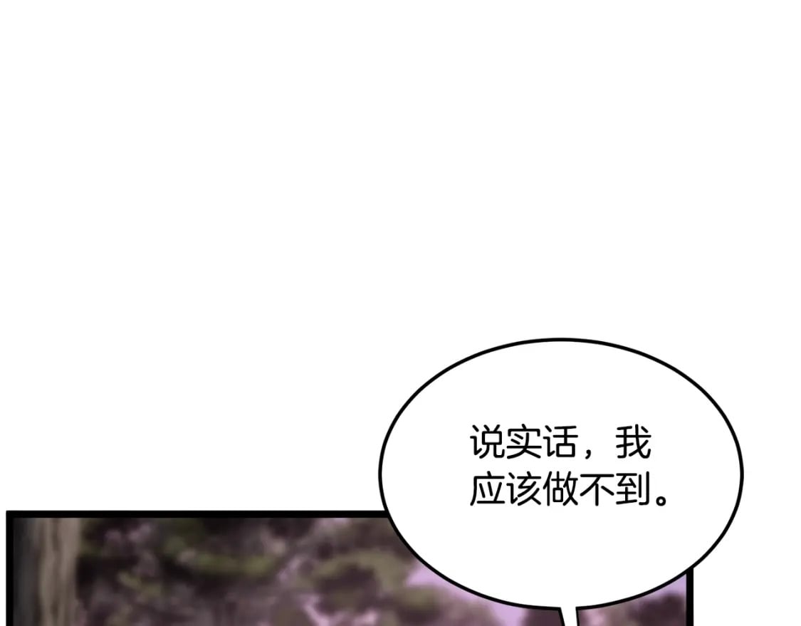 第142话 雪人项链51