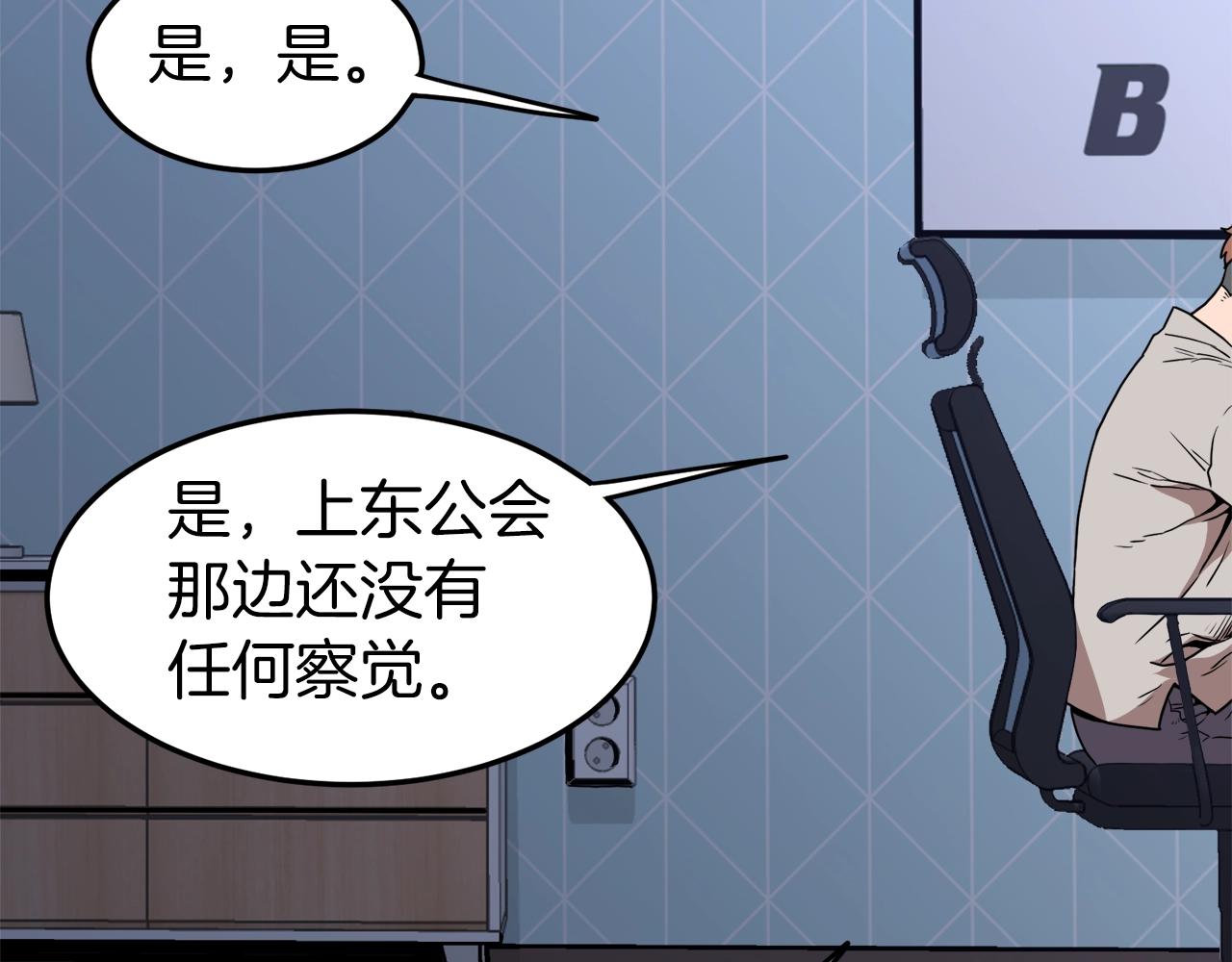 第73话 亲近魔法173