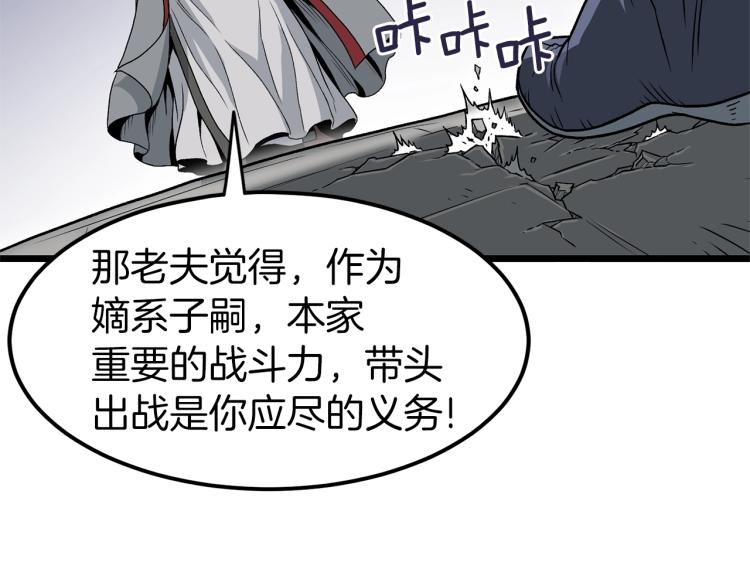 第20话 侦察组81