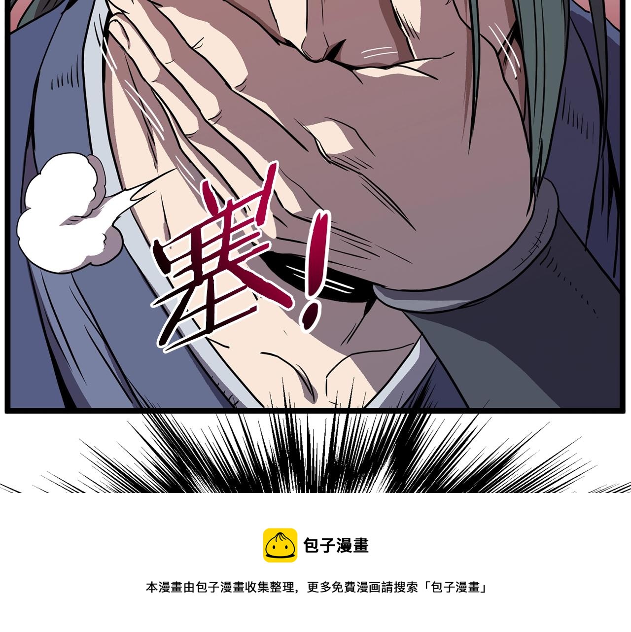 第84话 垃圾武林人224