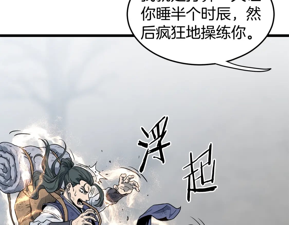 第152话 委屈的徒弟175