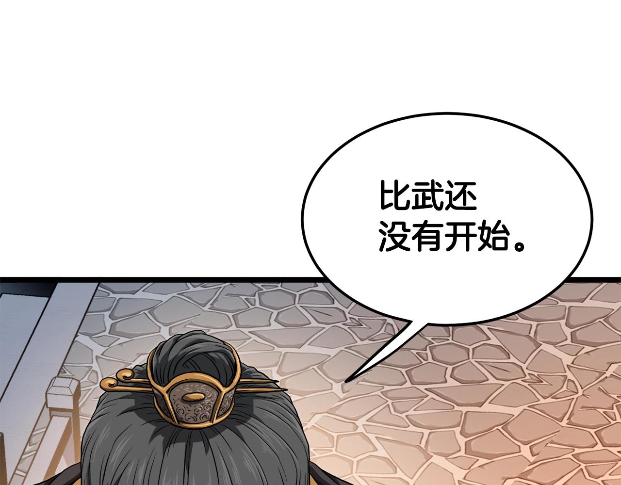 第124话 强制挑战陈泰庆158