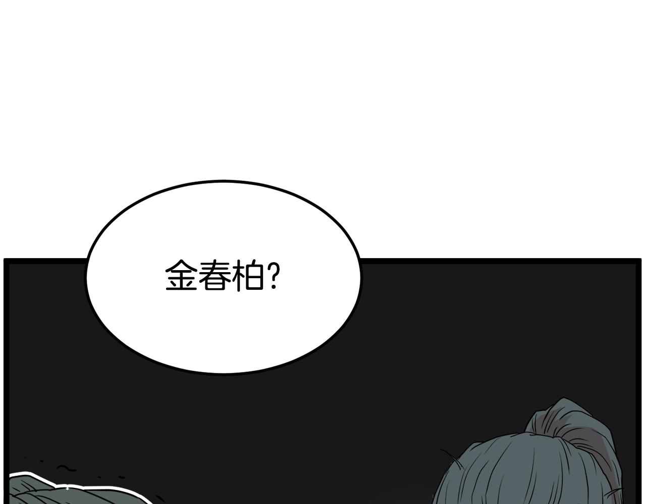 第91话 城主几岁？77