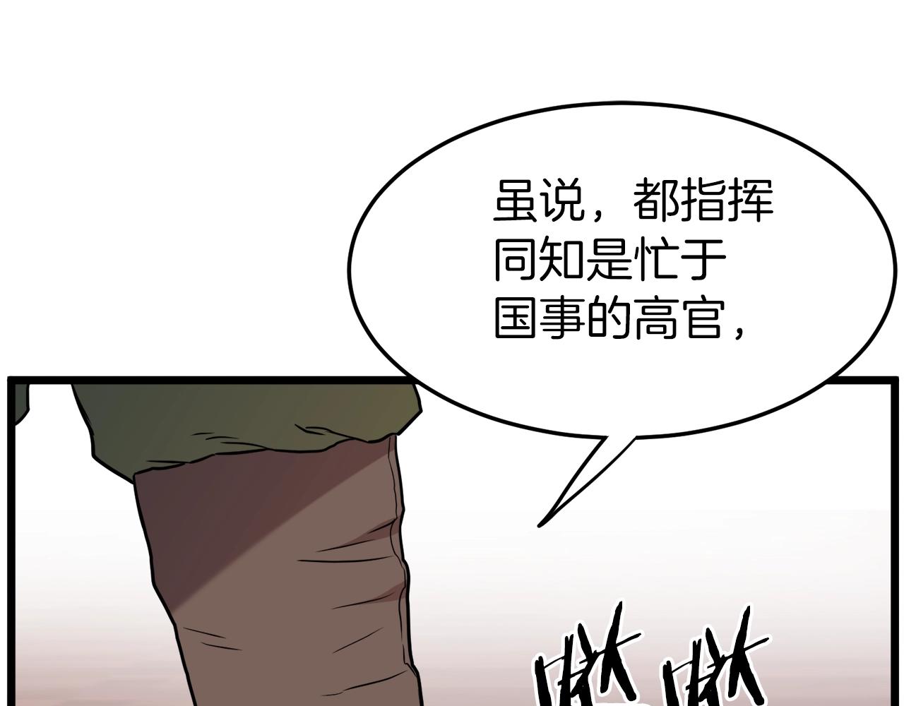 第100话 热烈欢迎129