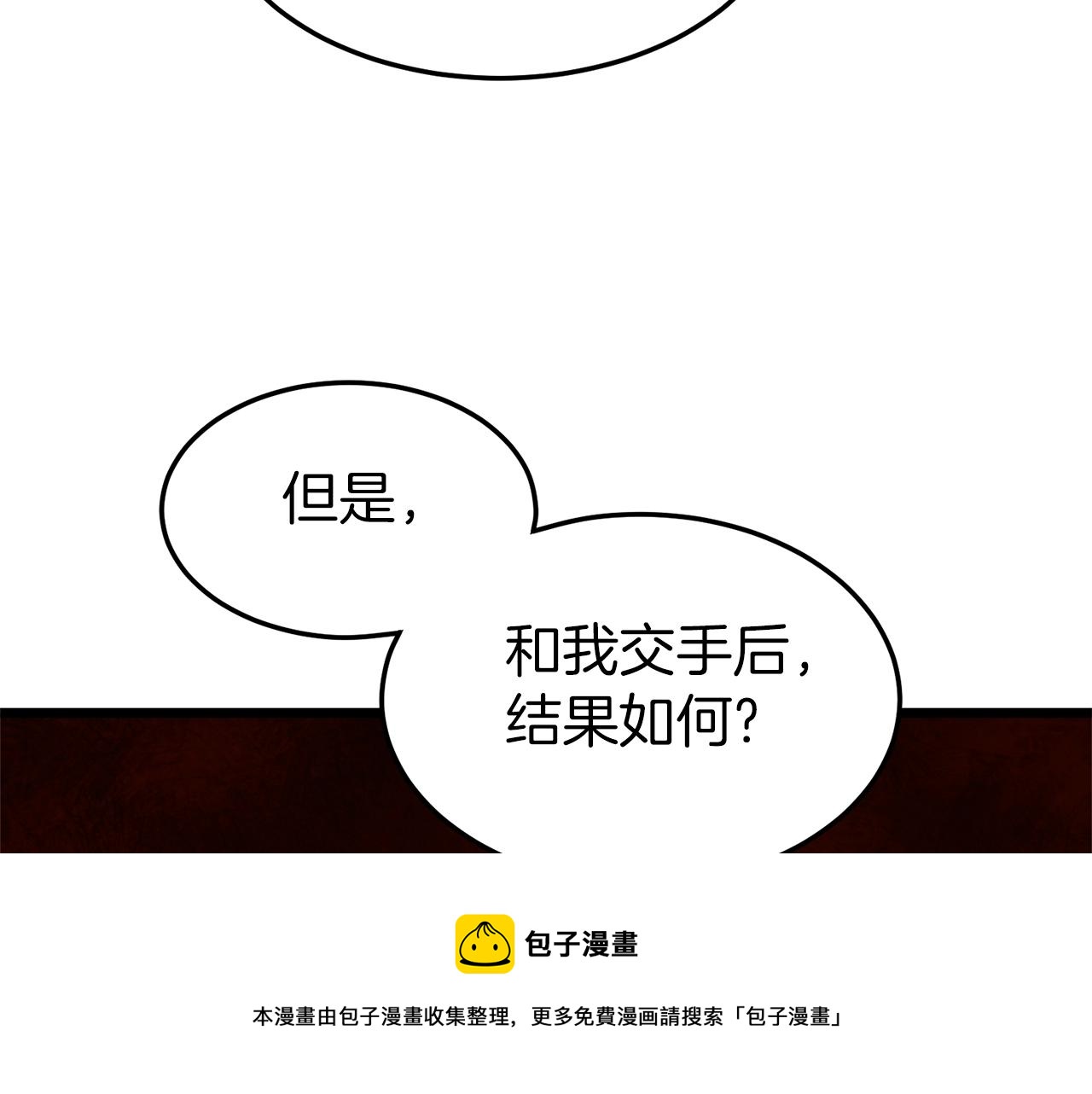第99话 自我感动10