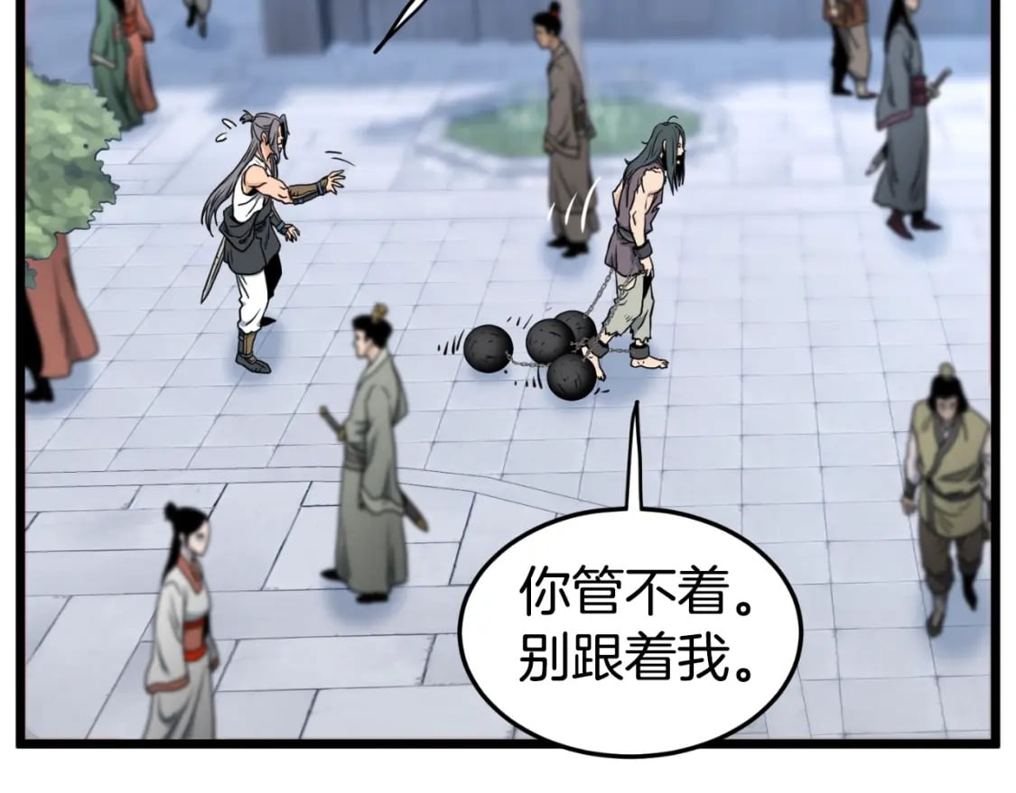 第159话 臭乞丐147