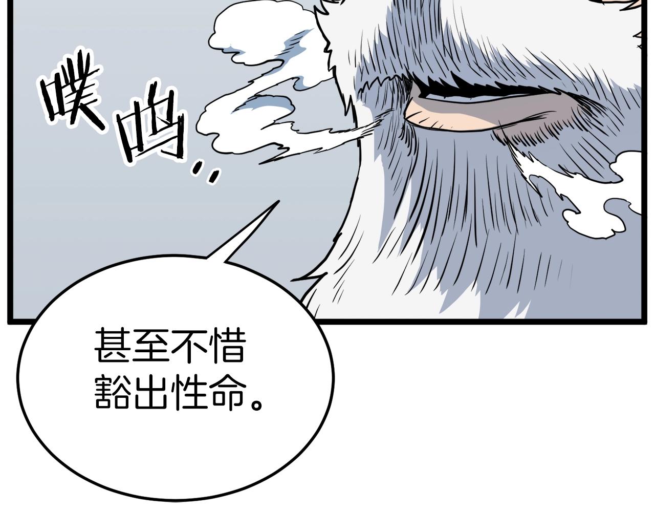 第114话 系统被发现了133