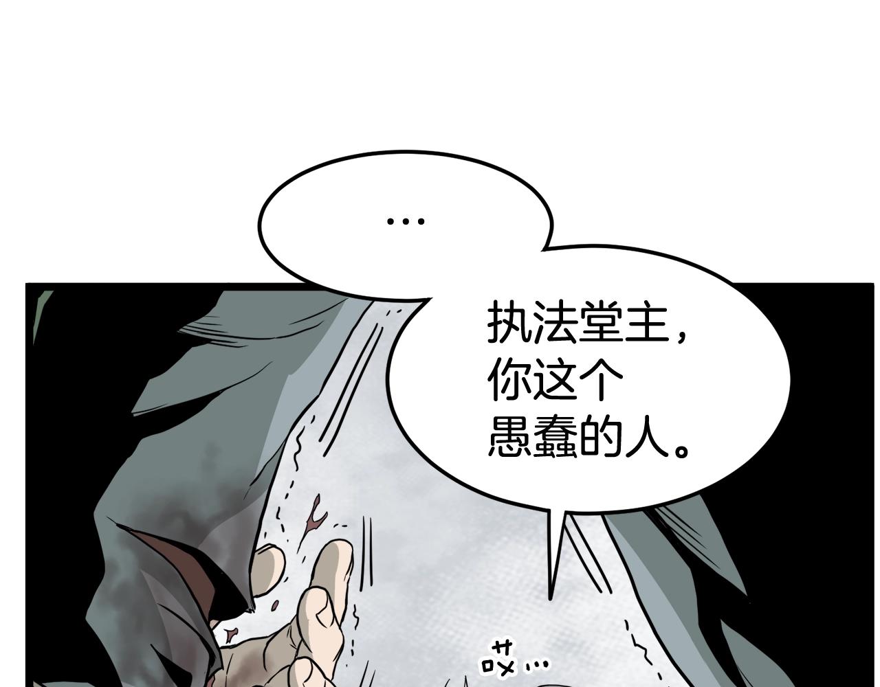 第54话 武林人士23