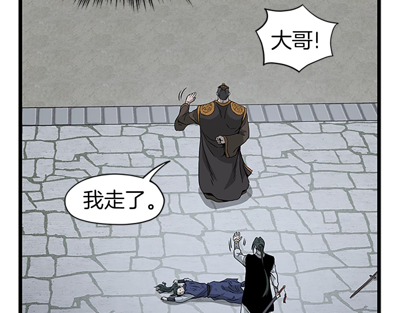 第63话 二哥的试炼121