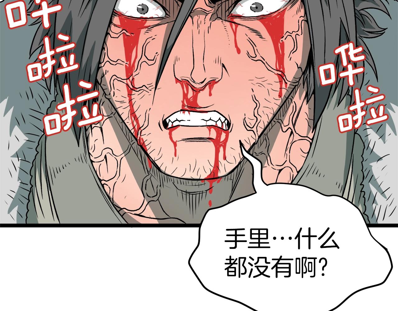 第29话 全力一击56