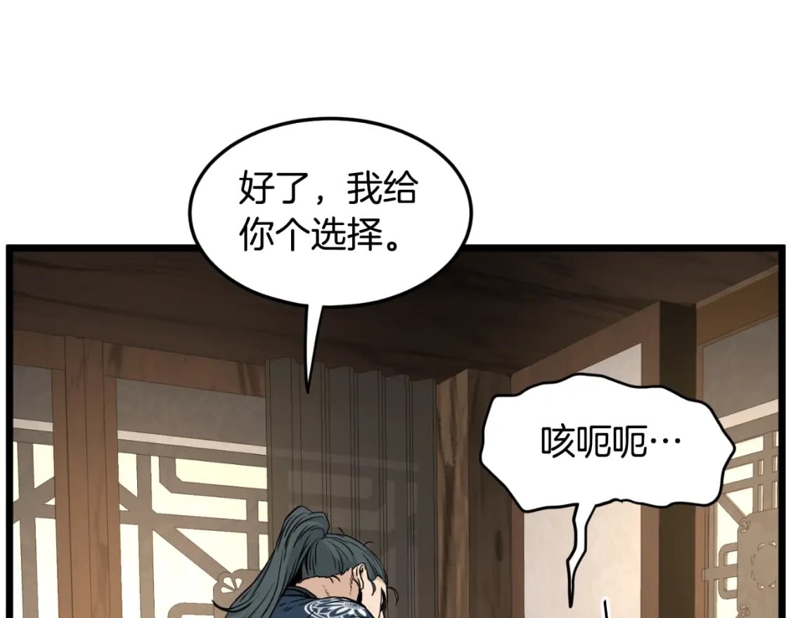 第165话 潜龙之名34