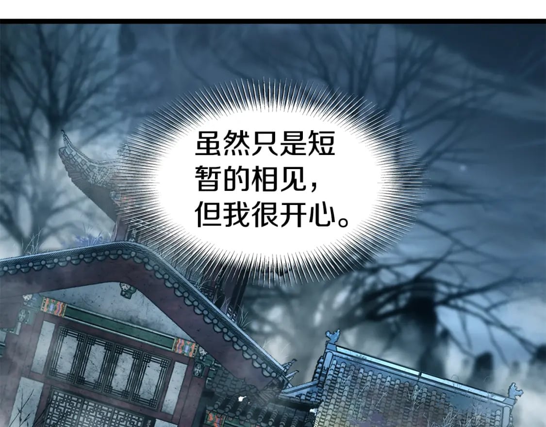 第152话 委屈的徒弟77