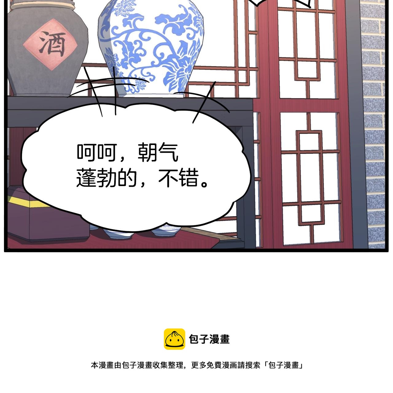 第91话 城主几岁？40