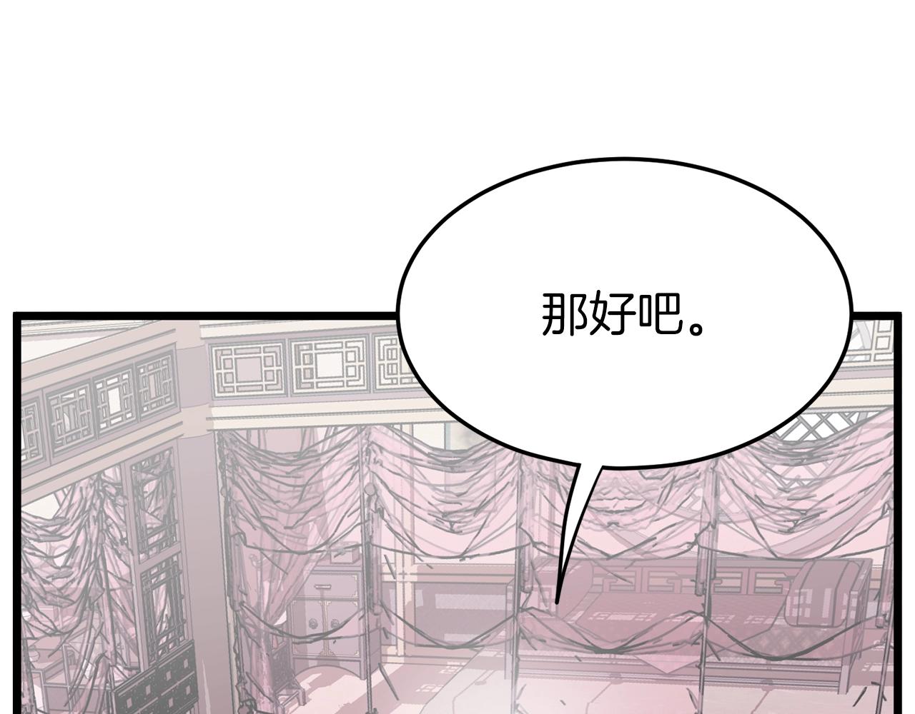 第77话 和月华一起193