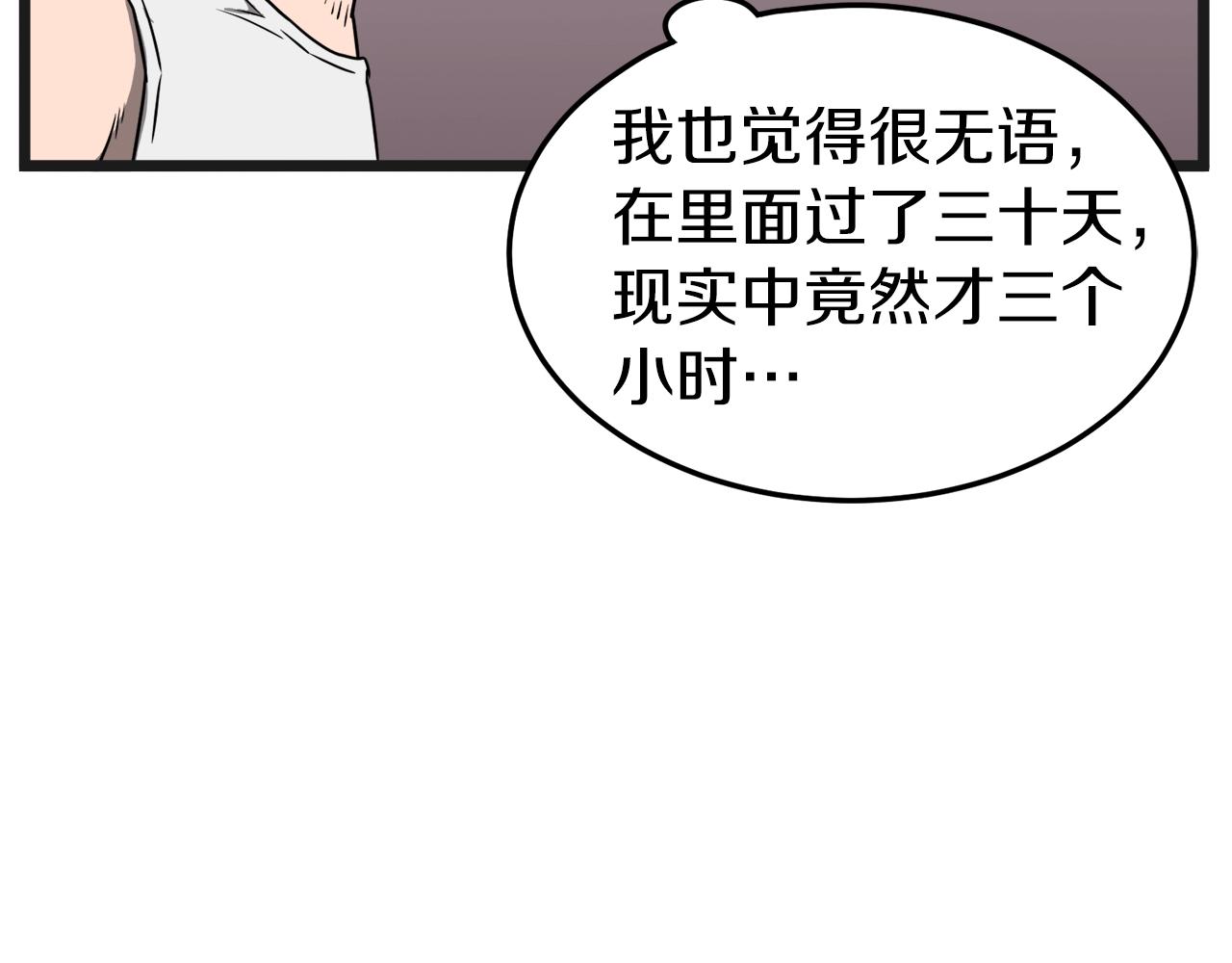 第37话 现实84