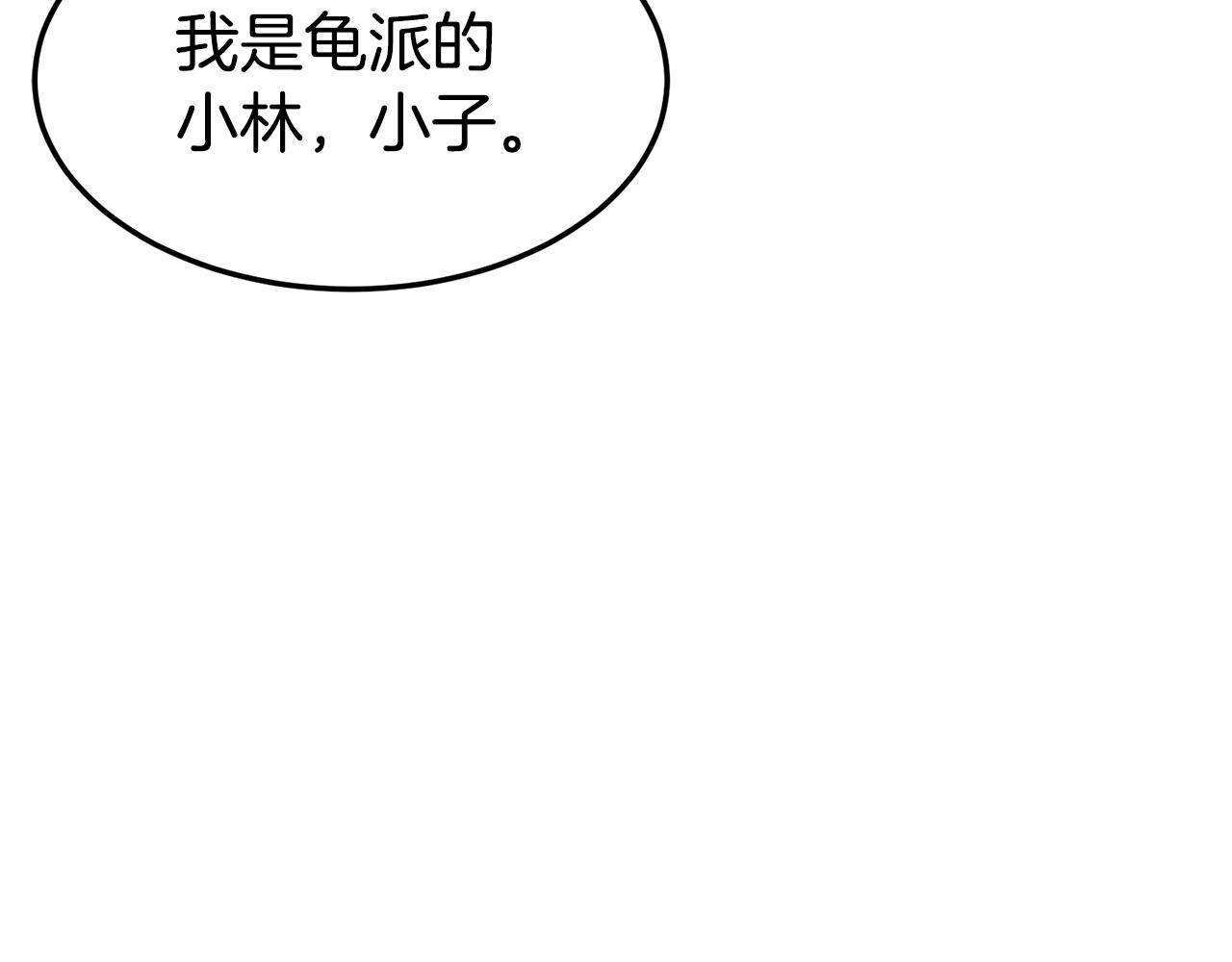 第93话 暴打136