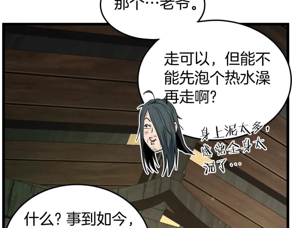 第157话 三招杀189