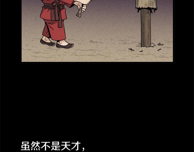 第14话 满地找牙99