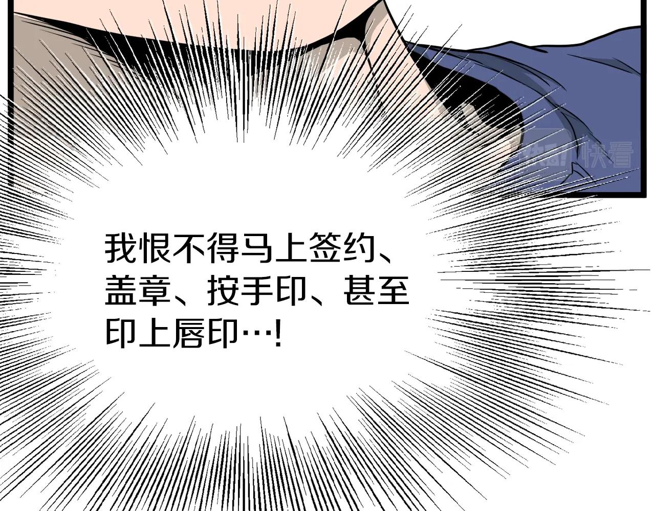 第43话 测定等级125