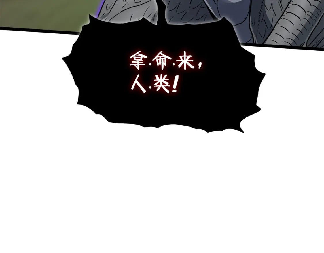 第145话 会魔法的龙66