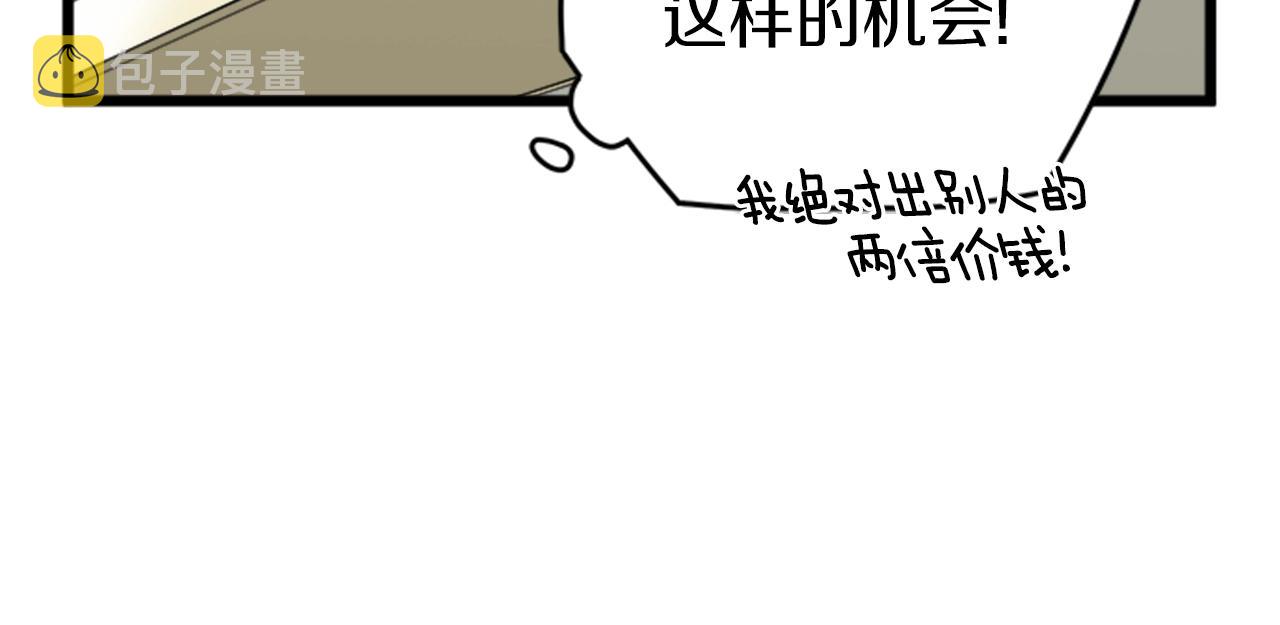 第44话 觉醒者先生14