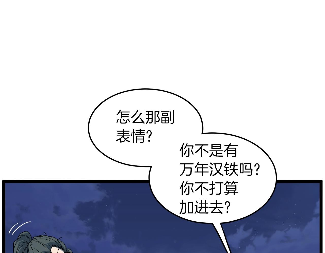 第113话 态度大变131