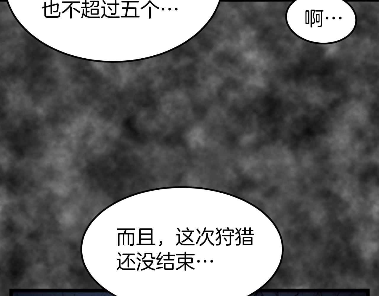 第30话 地狱噩梦80