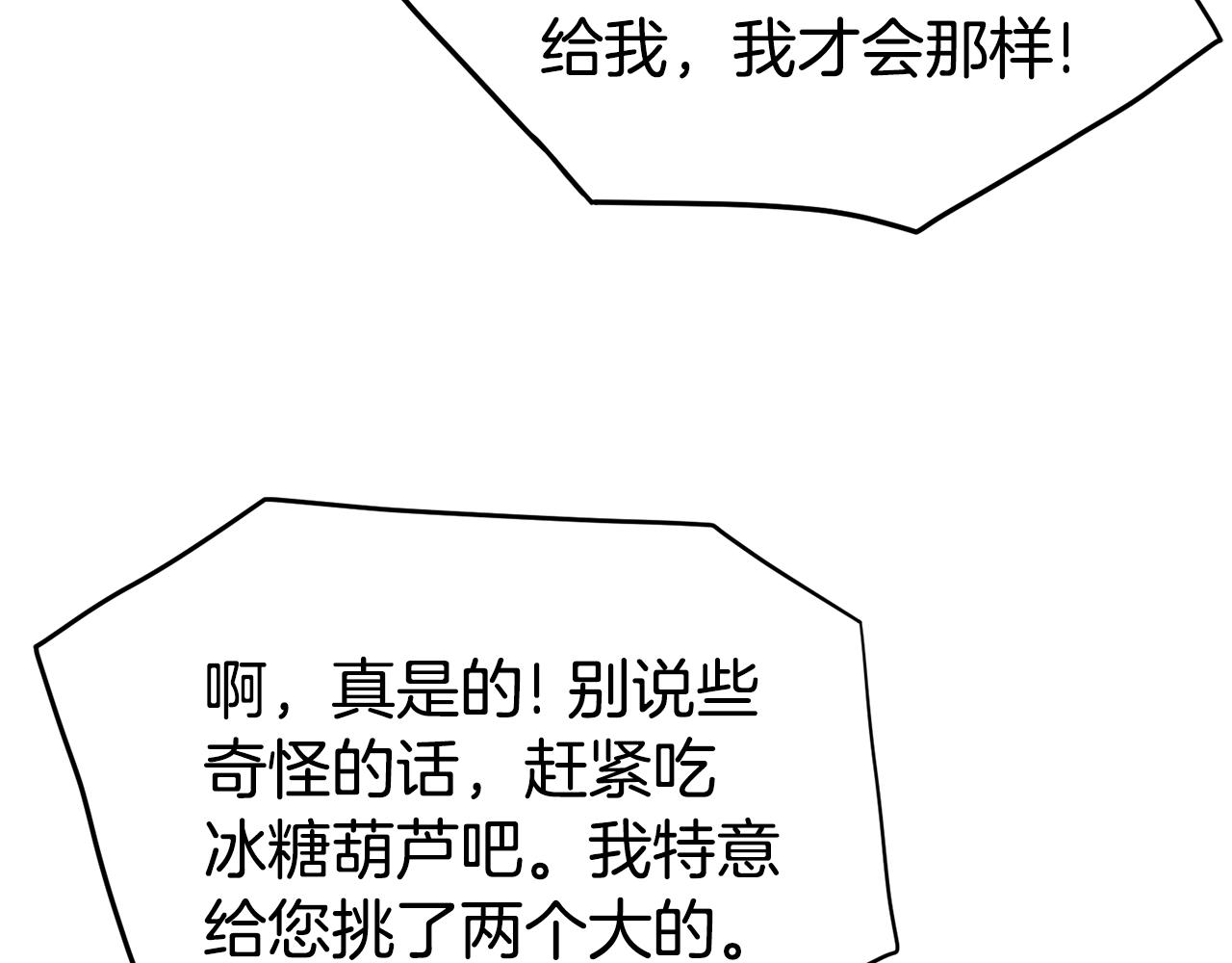 第91话 城主几岁？188