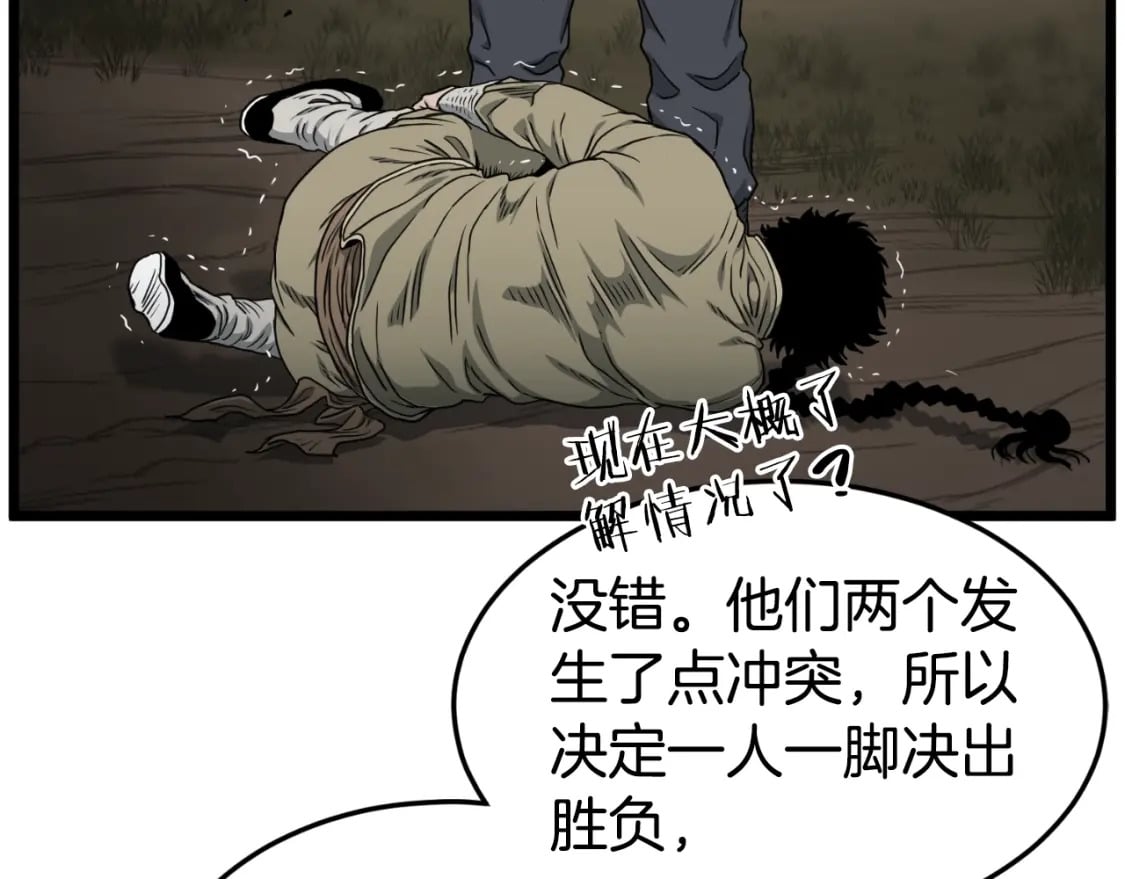 第163话 灭炎神拳122