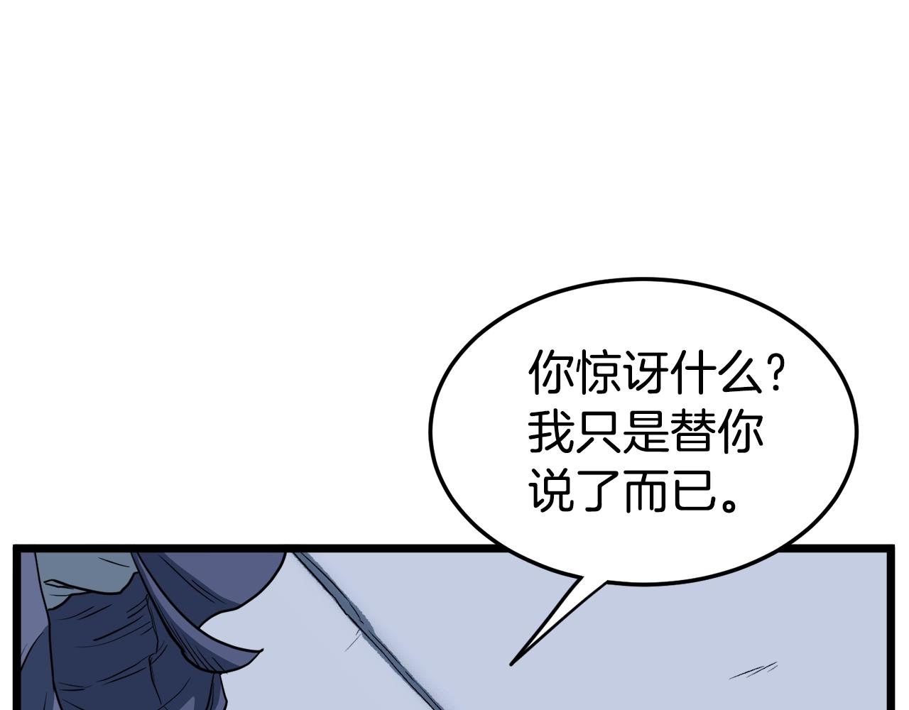 第128话 食屎啦你80