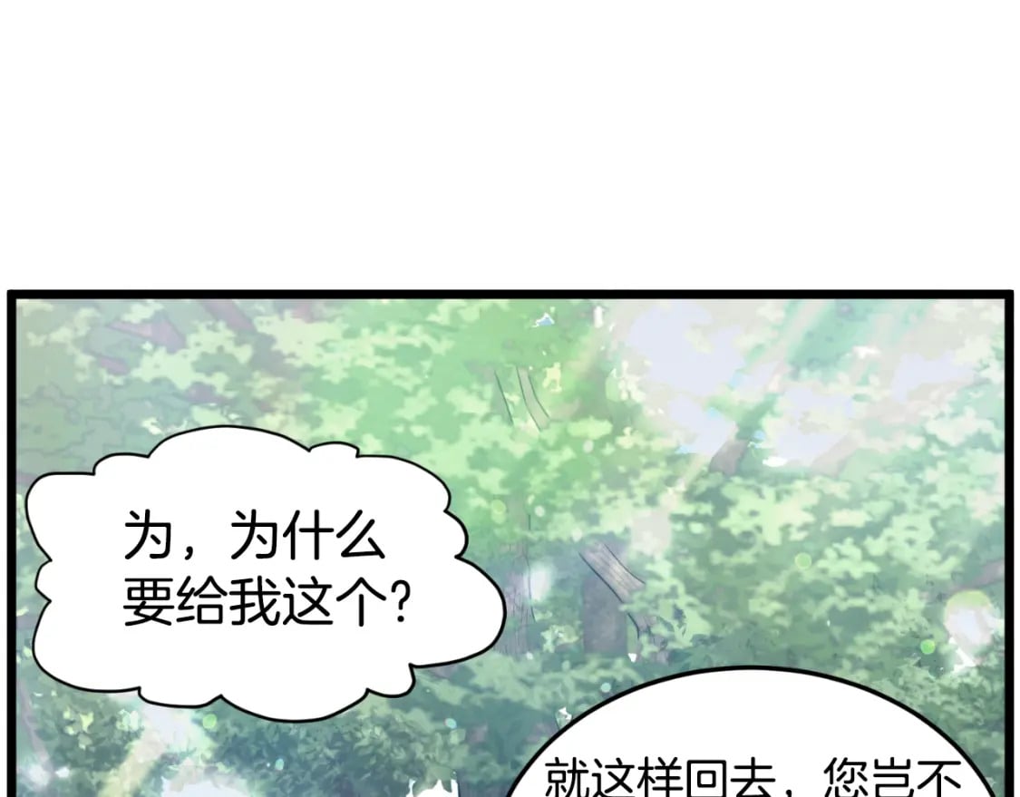 第155话 潜龙出仕185