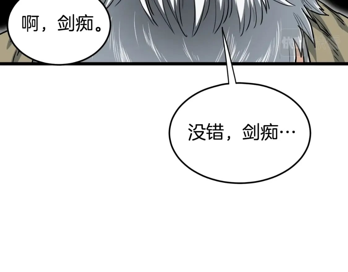 第156话 苍穹剑王46