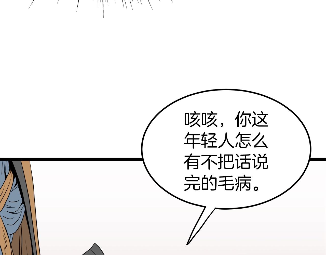第95话 嘴上功夫191