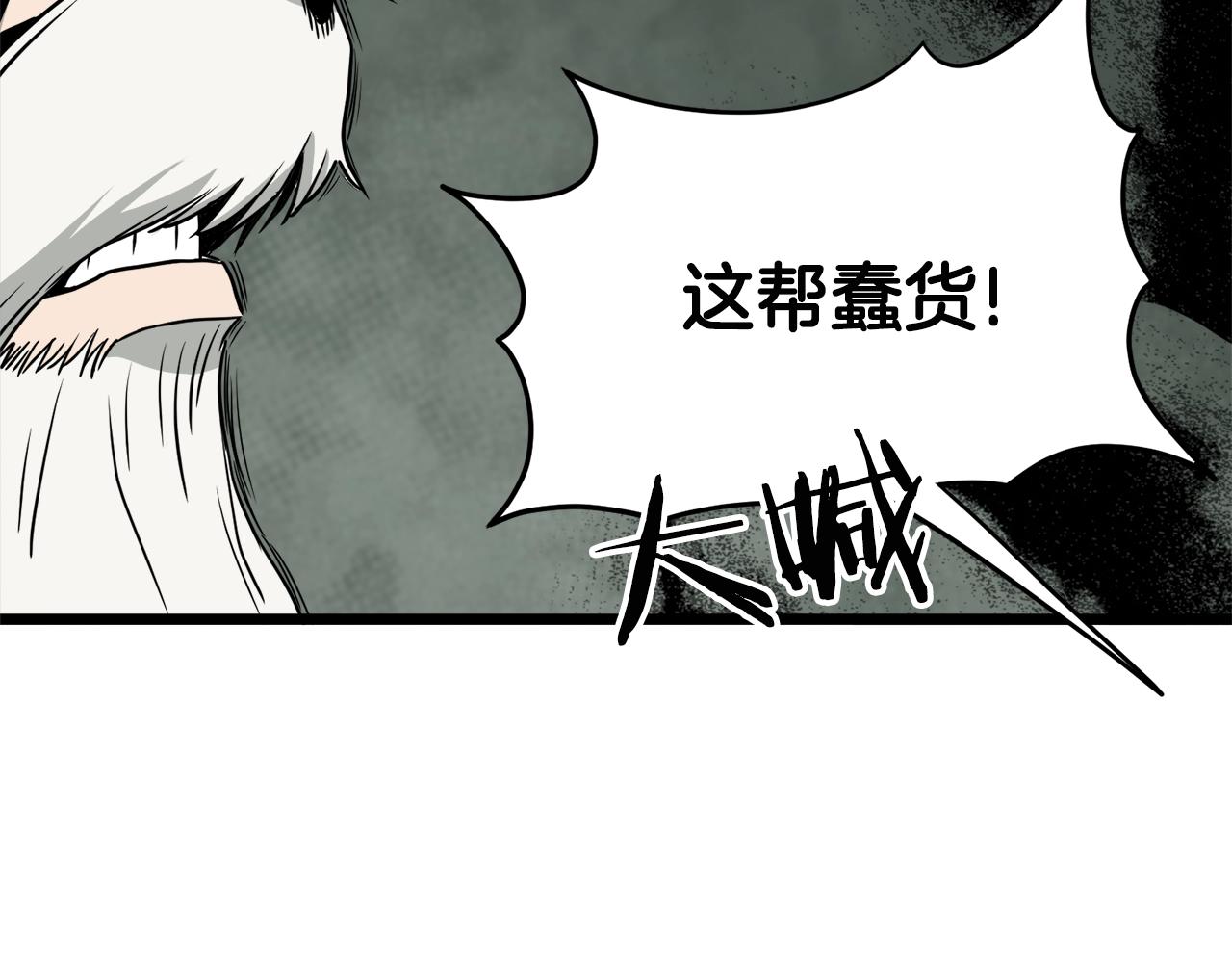 第54话 武林人士96