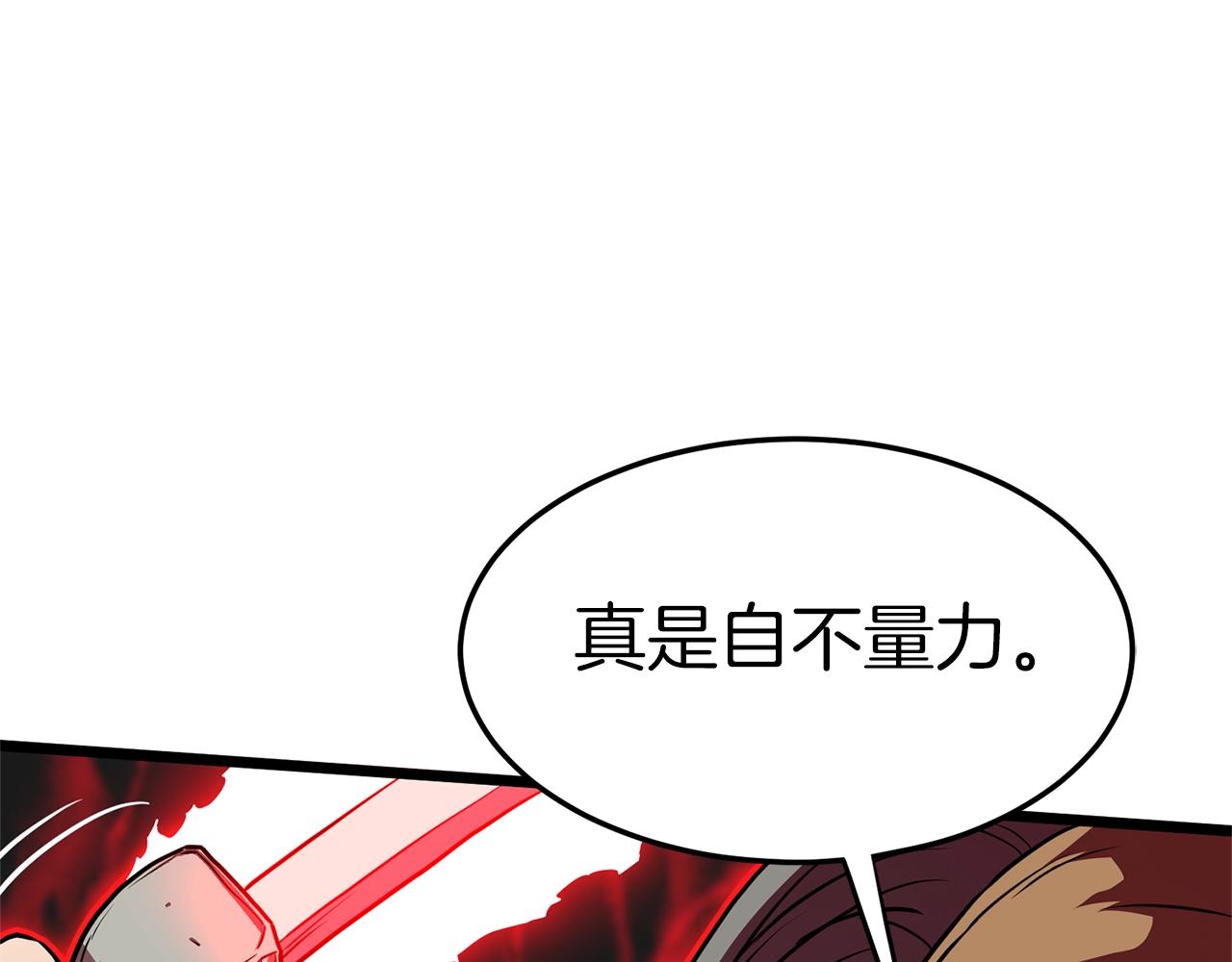 第84话 垃圾武林人106