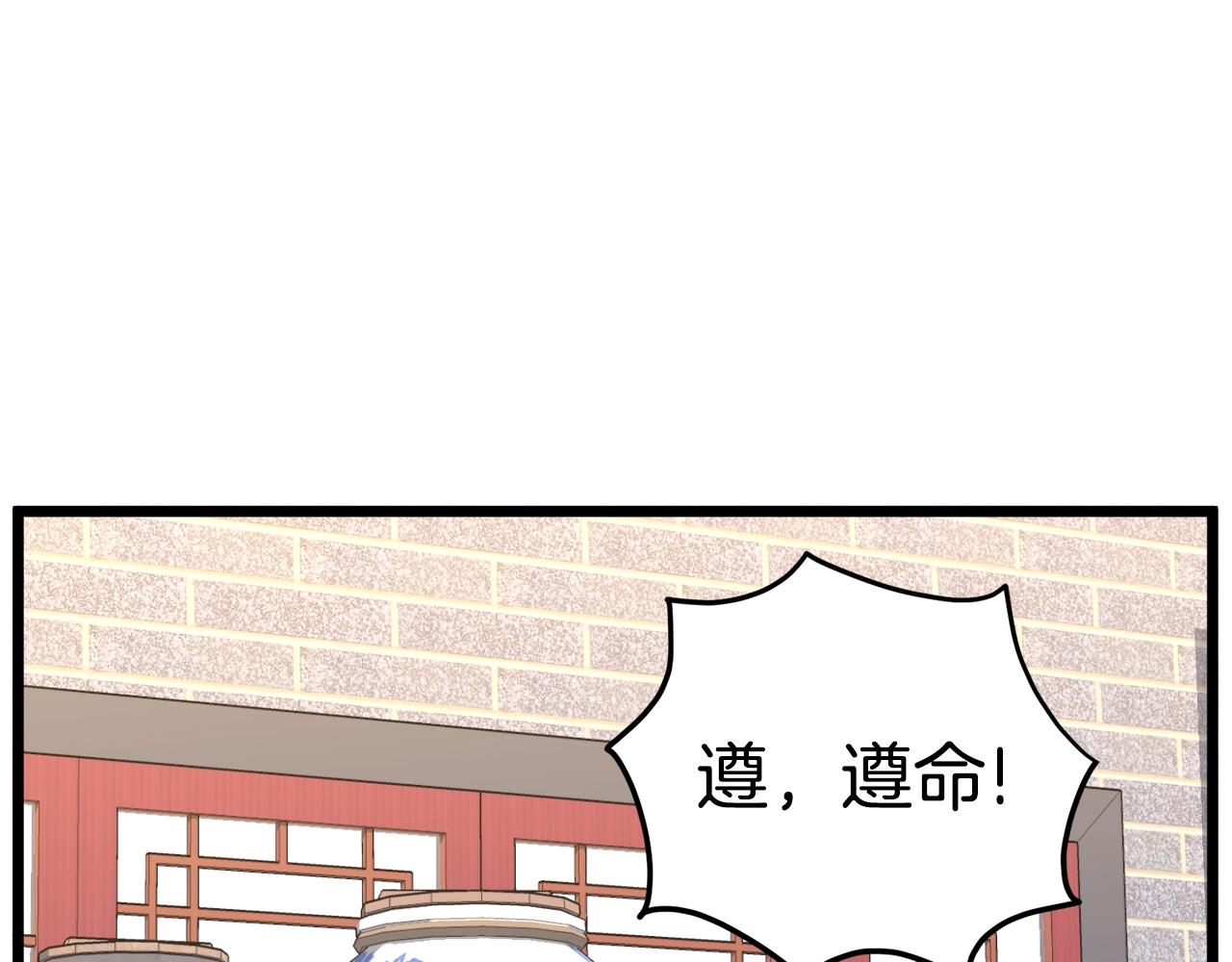 第91话 城主几岁？39