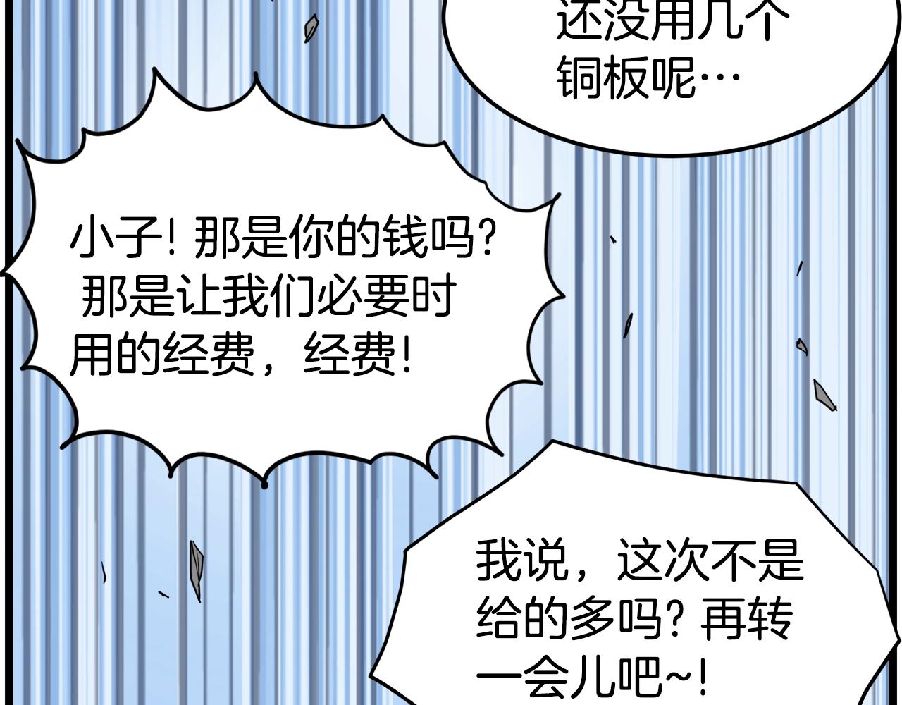 第91话 城主几岁？193