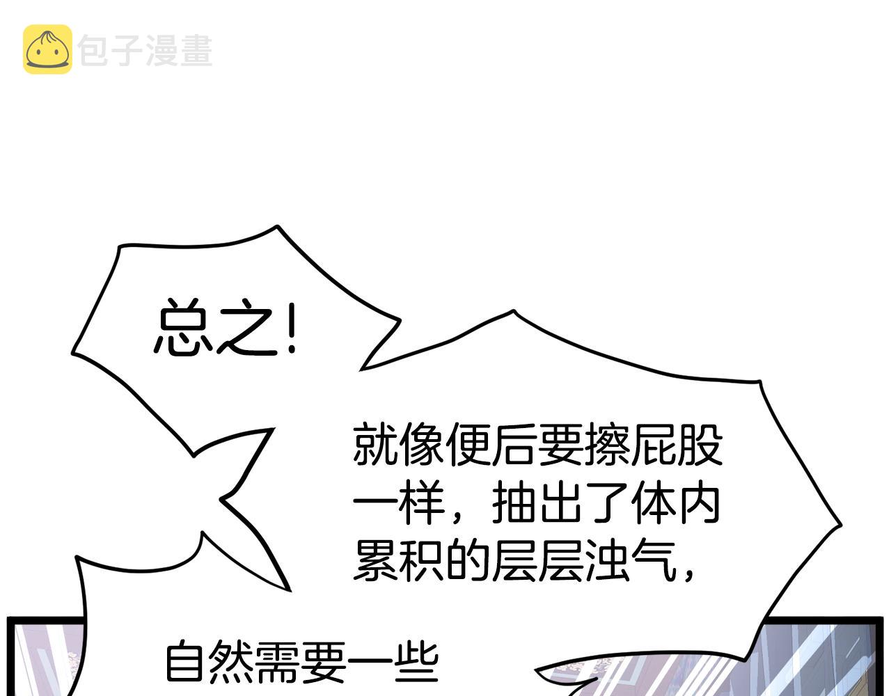 第135话 我只想变强85
