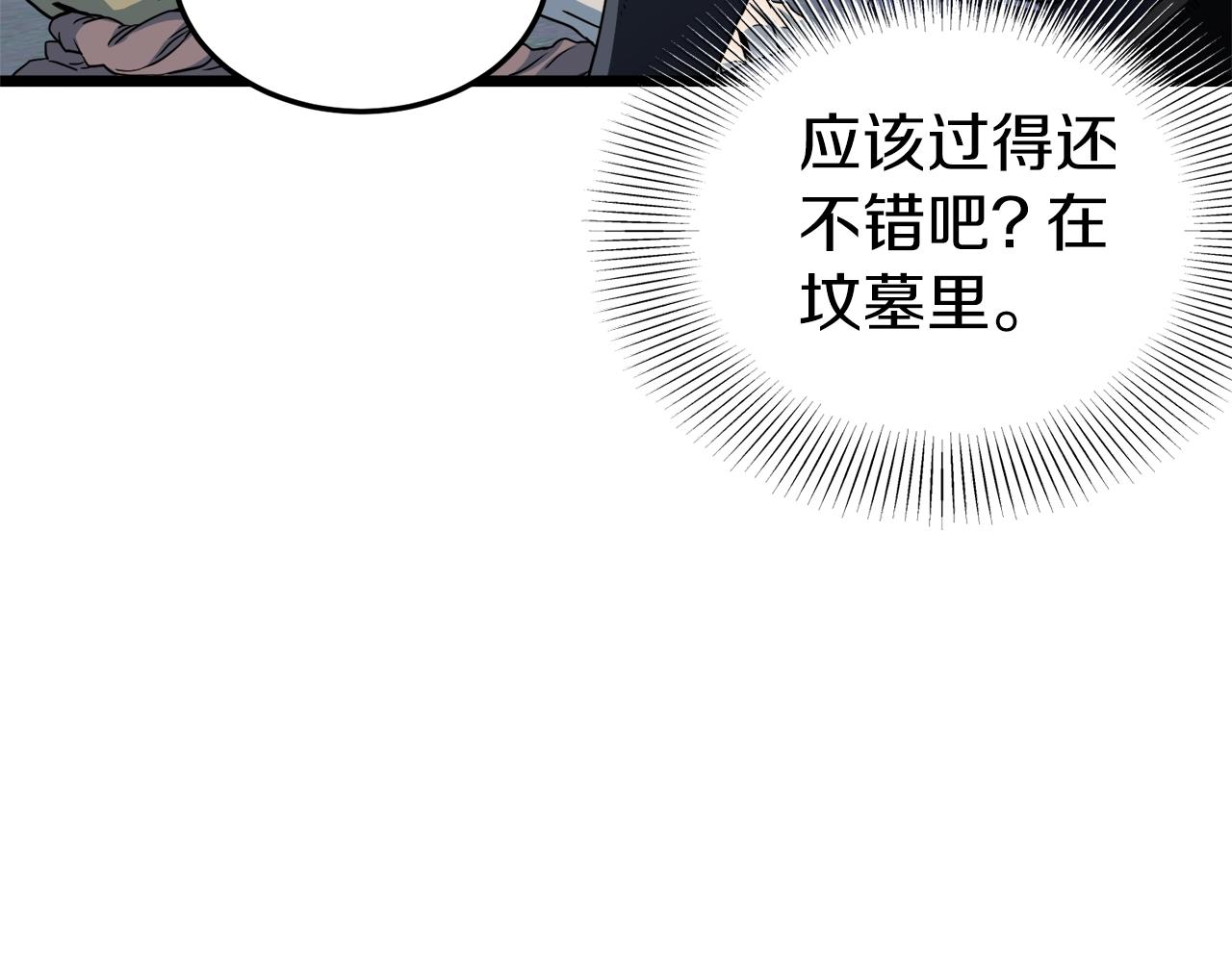 第115话 火王205