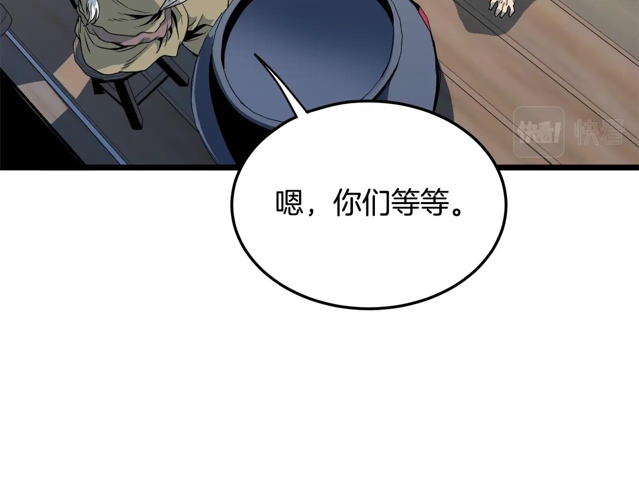 第110话 醉酒老人家145