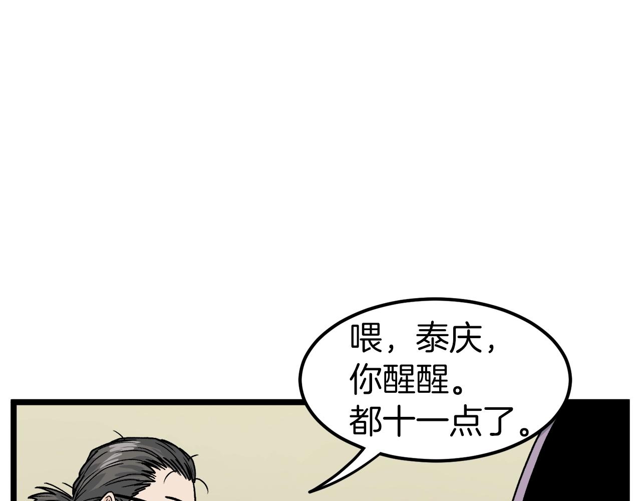 第11话 修炼模式14