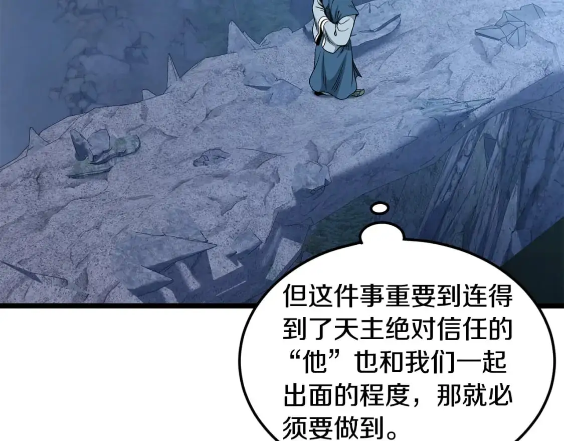 第180话 面壁洞121