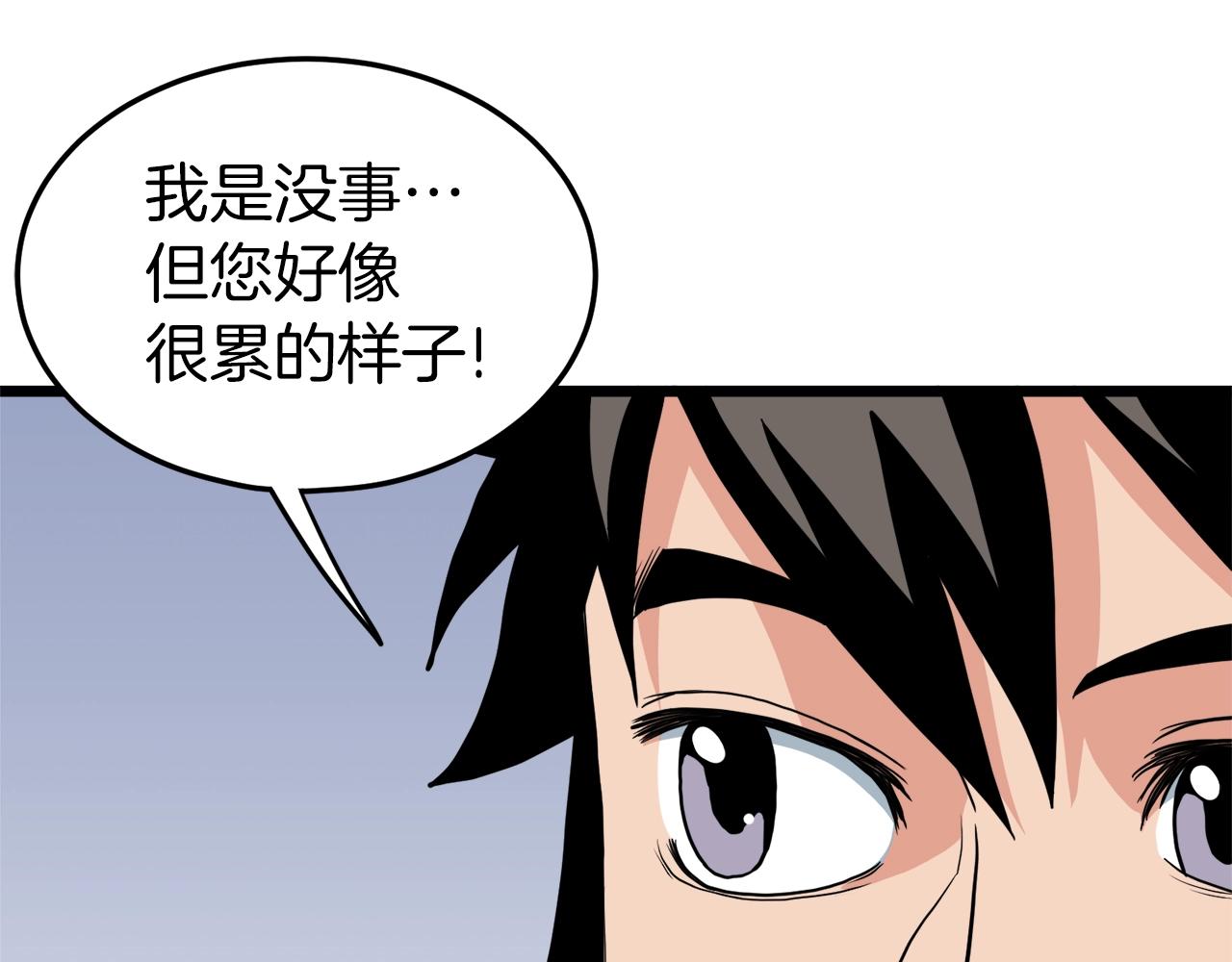第108话 境界提升200